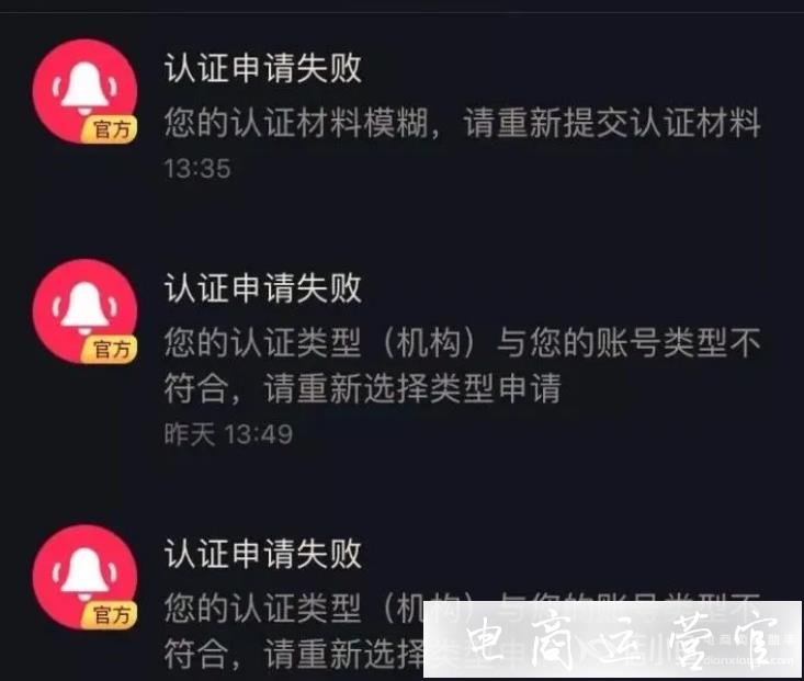 抖音認證藍V有什么好處?抖音藍V認證需要收費嗎?